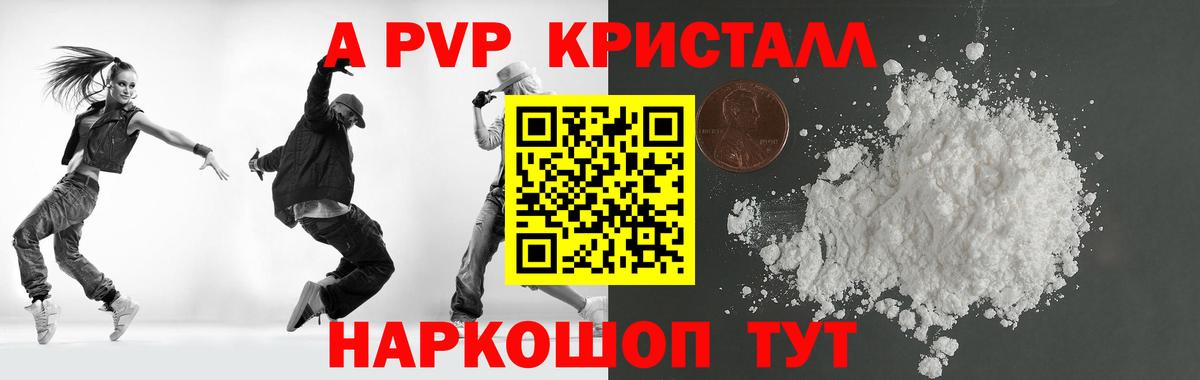 Находка  A-PVP СК КРИС  Альфа ПВП Crystall  Вход с VPN  Альфа ПВП СК 