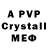 Alpha-PVP кристаллы Paintedegg