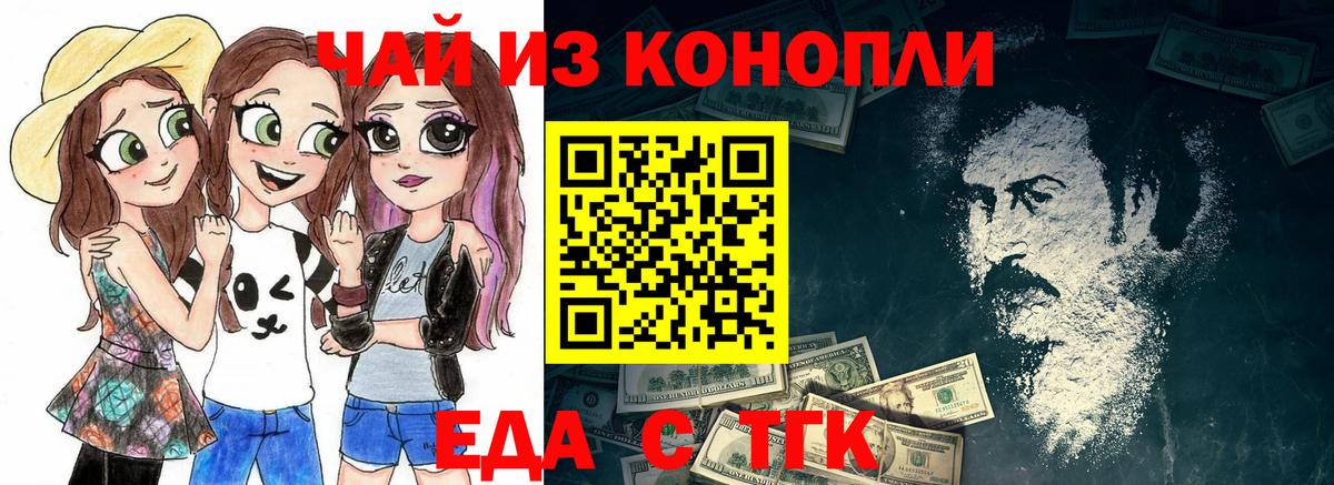 Находка  Печенье с ТГК конопля  Вход с VPN 
