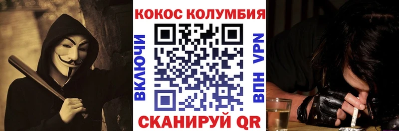 kraken рабочий сайт  маркетплейс наркотические препараты  COCAIN Fish Scale  Находка 