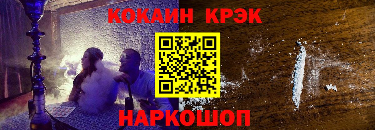 КОКАИН Columbia  Cocaine VHQ  Находка  Вход с VPN 