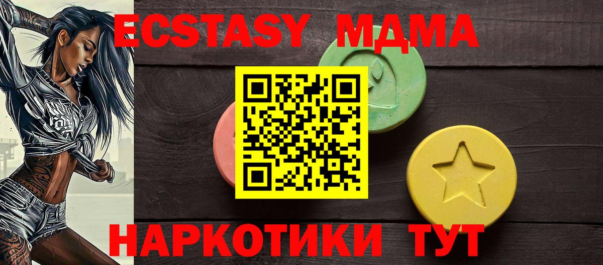 ЭКСТАЗИ диски  ЭКСТАЗИ VHQ  ЭКСТАЗИ  Вход с VPN  цена наркотик  Находка 