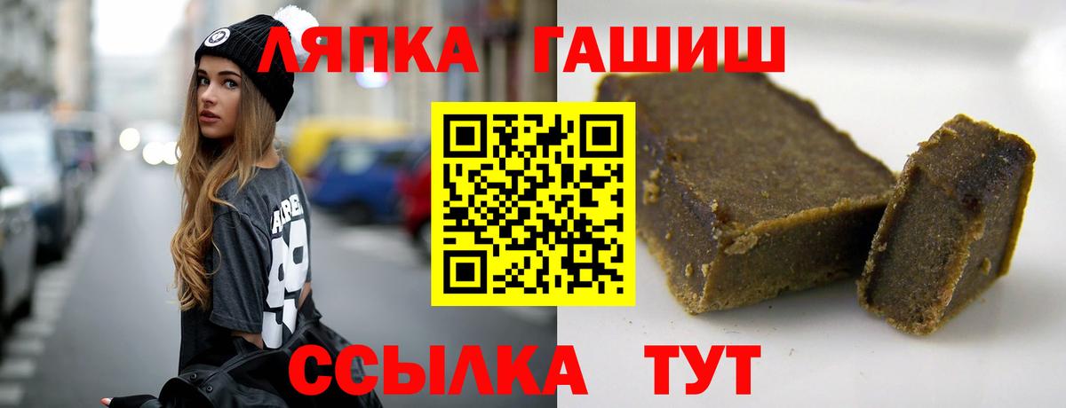 ГАШ убойный  Гашиш индика сатива  Вход с VPN  где найти   Находка 