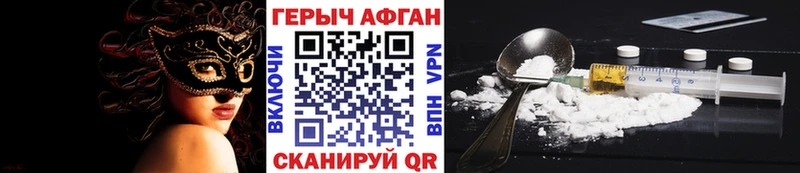 Героин герыч  закладка  Находка 