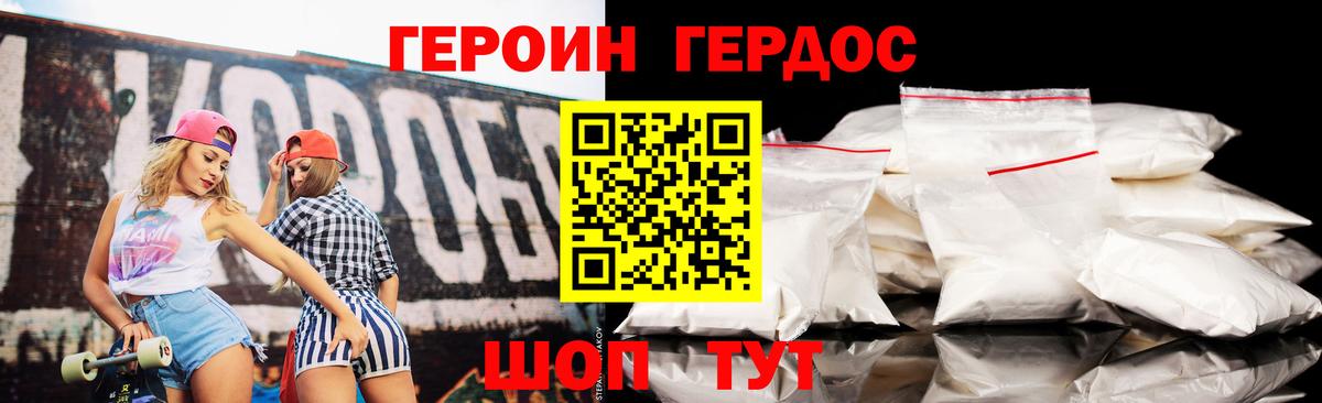 Находка  ГЕРОИН хмурый  Вход с VPN 