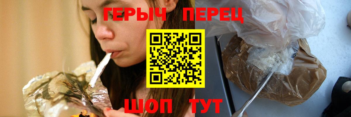 Героин хмурый Находка