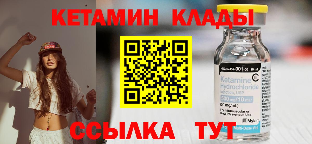 Находка  КЕТАМИН VHQ  Вход с VPN  Кетамин ketamine 