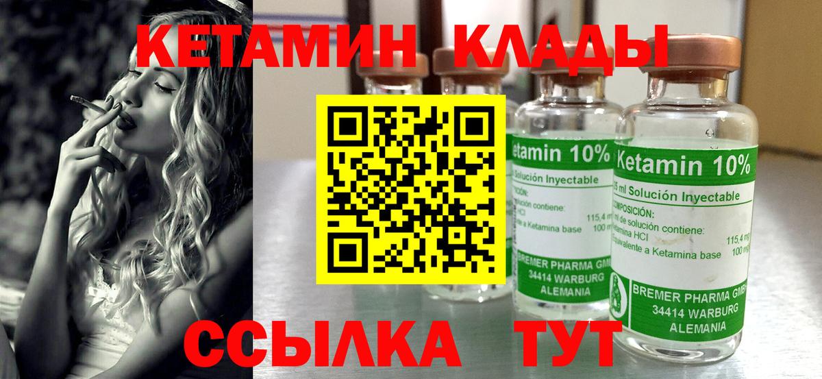Кетамин VHQ Находка