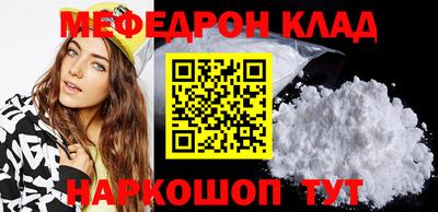 меф VHQ Рыбинск