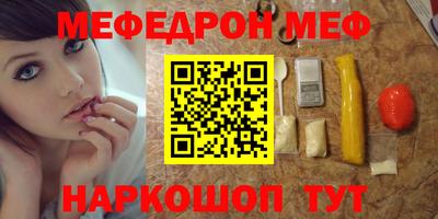 меф VHQ Рыбинск