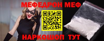 меф VHQ Рыбинск