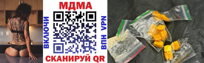 MDMA кристаллы Находка