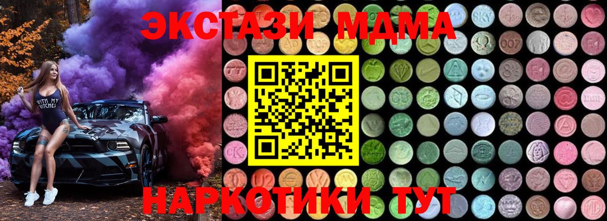 Находка  МДМА crystal  Вход с VPN  МДМА VHQ 
