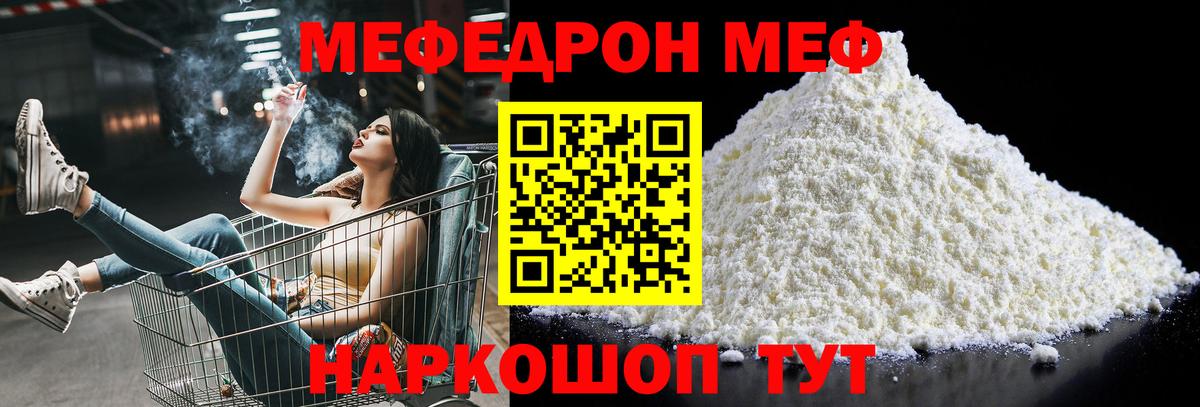 МЕФ mephedrone  Вход с VPN  Находка  МЯУ-МЯУ 4 MMC 