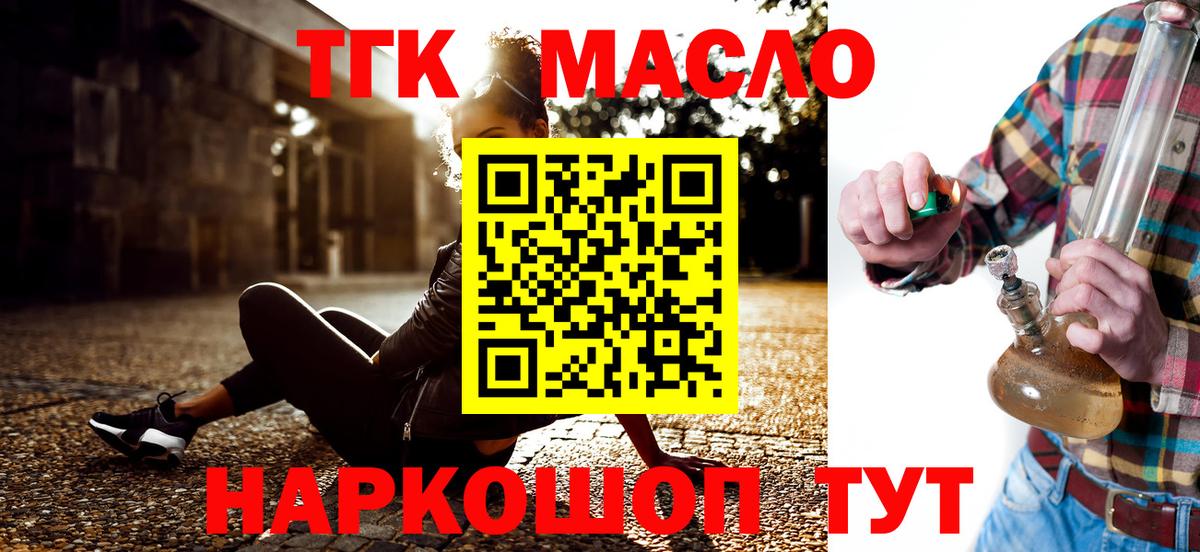 Дистиллят ТГК вейп  Вход с VPN  Находка  Дистиллят ТГК вейп 